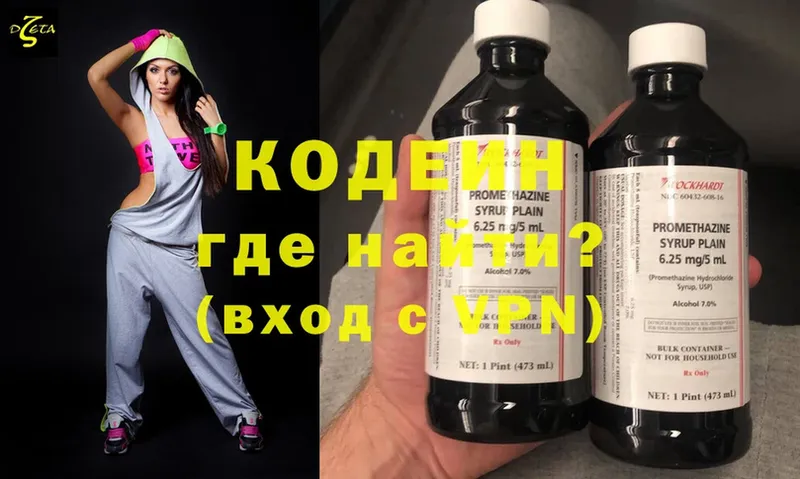 Кодеин напиток Lean (лин)  цена наркотик  Верхоянск 