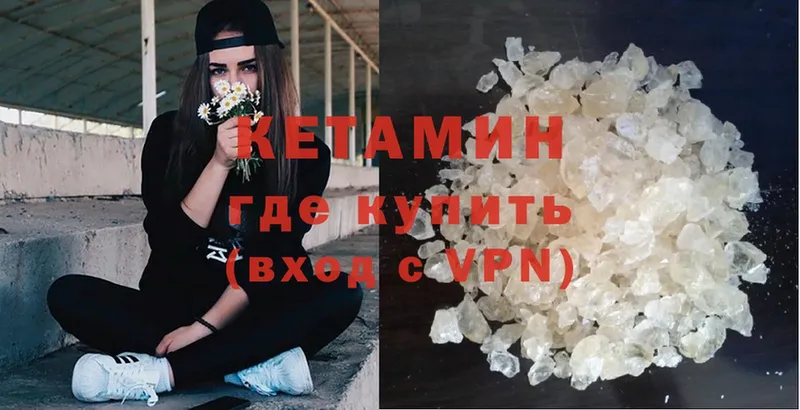 Кетамин VHQ  Верхоянск 